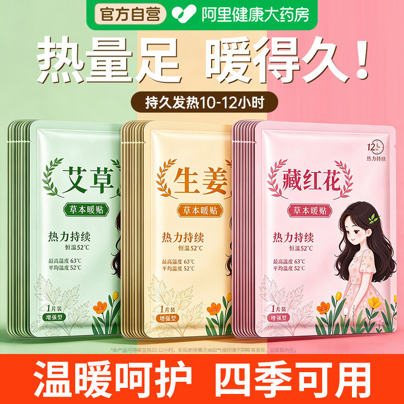 30片暖贴宝宝自发热12小时冬季保暖女生专用艾草热敷暖身宫暖手宝
