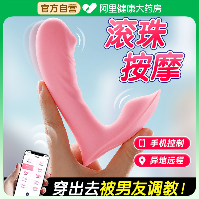 跳蛋女性内裤情趣无线自慰器女可插入外出穿戴上班女用品高潮跳弹