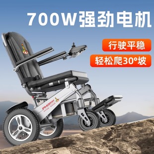 阿里健康凤凰电动轮椅智能防摔全自动老人专用代步车折叠轻便型