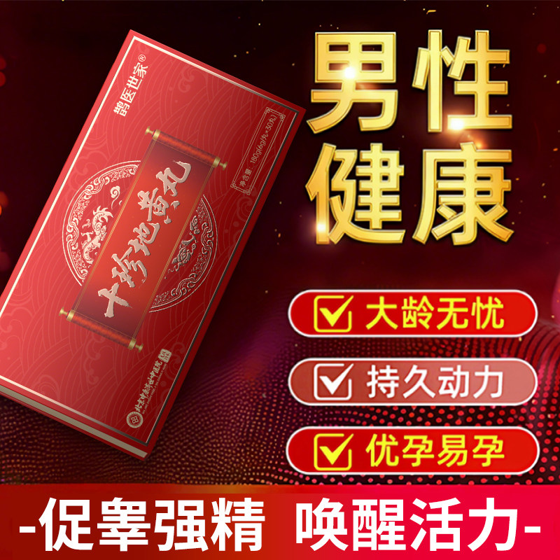 男士备孕提高精子质量质差量少补精牡蛎精华促睾液化营养锌镁滋补,保健食品/膳食营养补充食品,普通植物提取物,淘宝优惠券,粉丝福利购,淘宝优惠卷