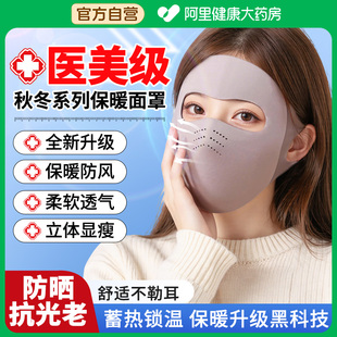 口罩女高颜值冬防风防寒保暖冬季 面罩 天口罩成人加厚女秋2025新款