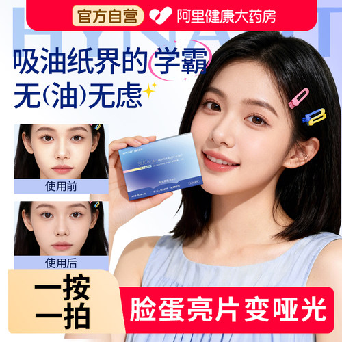 吸油面纸强力吸油保持清爽