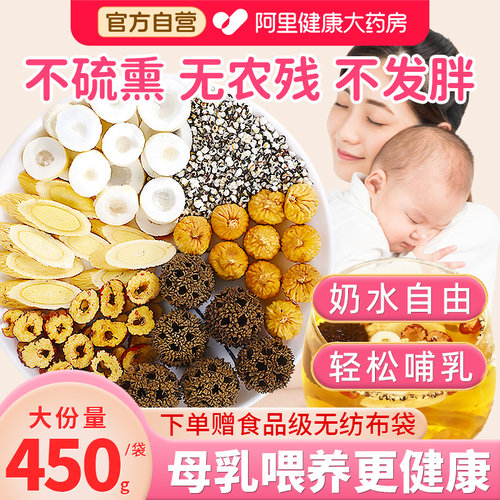 大通草王不留行路路通通乳下奶汤六宝水追奶无花果中药材催奶神器