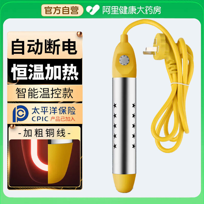 热得快烧水棒安全加热管家用电热棒烧水神器热的快烧水器热水棒桶,居家日用,其它,淘宝优惠券,粉丝福利购,淘宝优惠卷