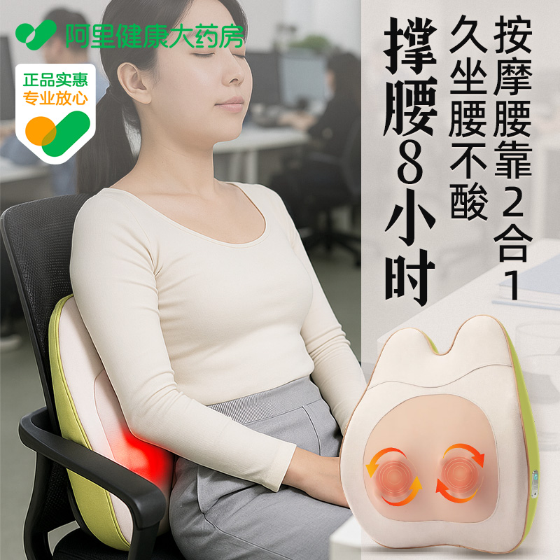 办公族腰椎累高弹记忆棉撑腰神器