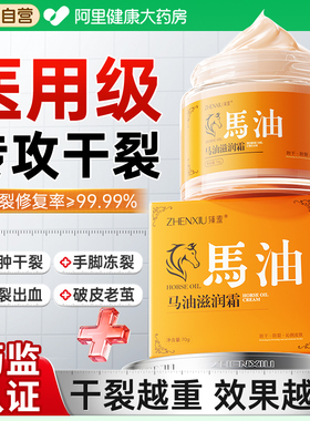 马油膏脚后跟干裂修复霜滋润脚皲裂起硬皮足跟开裂脱皮防护手裂口