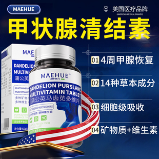 甲腺结节特效补锌铁硒片甲状腺中官方正品消除消散贴结成药专用