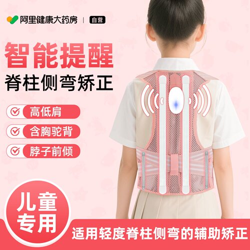 医用认证脊柱侧弯矫正器