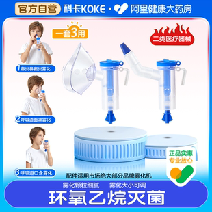 鼻窦炎鼻腔子雾化器头面罩儿童杯成人家用医用机耗材配件鼻炎吸入