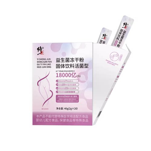 修正B420益生菌冻干粉调节肠胃便秘消化排油脂肪双歧杆菌活性调理