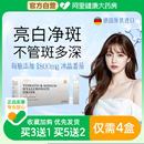 洛仕森德国进口保健品饮品冰白番茄祛黄褐斑内调综合功效保健食品