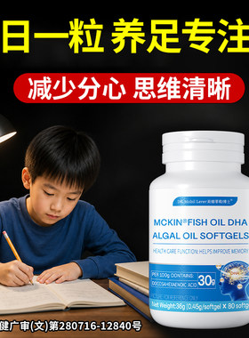dha提高儿童专注力神器孩子补脑记忆力益智成人训练注意力非药