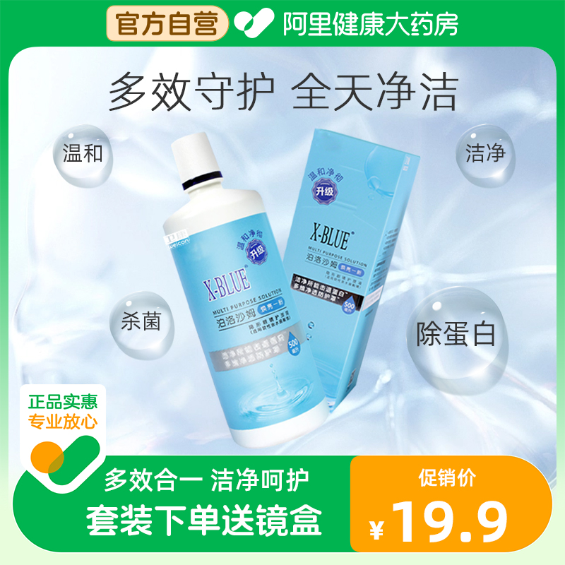 卫康隐形眼镜护理液美瞳清洁水除蛋白水润大小瓶官方旗舰店正品