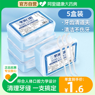 超细高分子细滑牙线棒一次性牙签牙线便携牙线盒家庭装