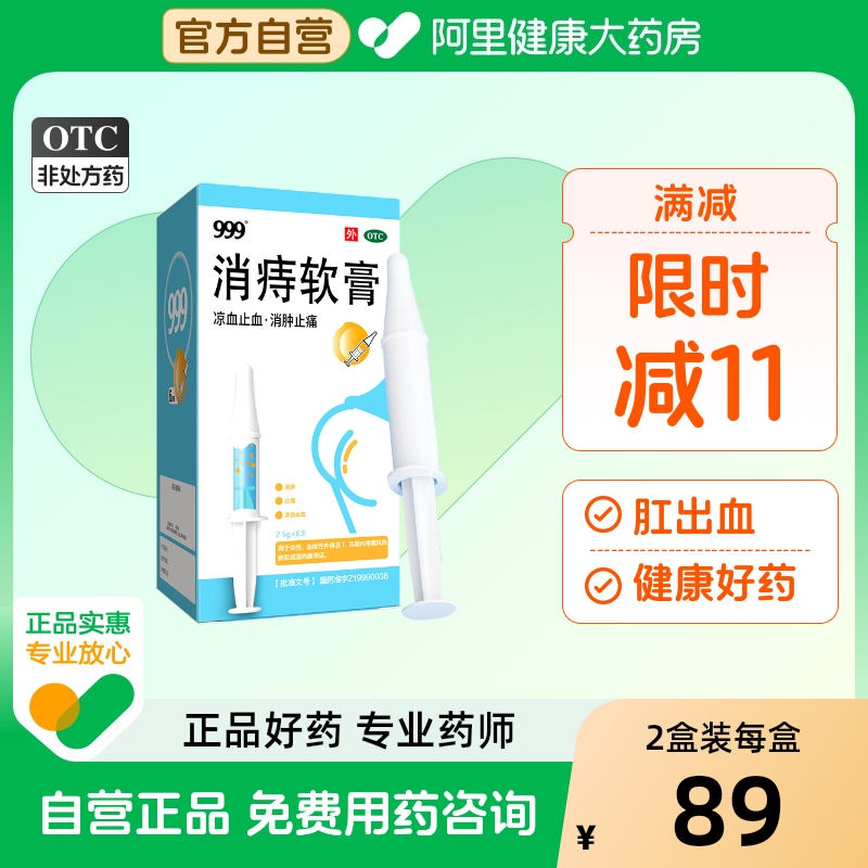 国药准字 治痔疮专利配方 熊胆制品 OTC认证
