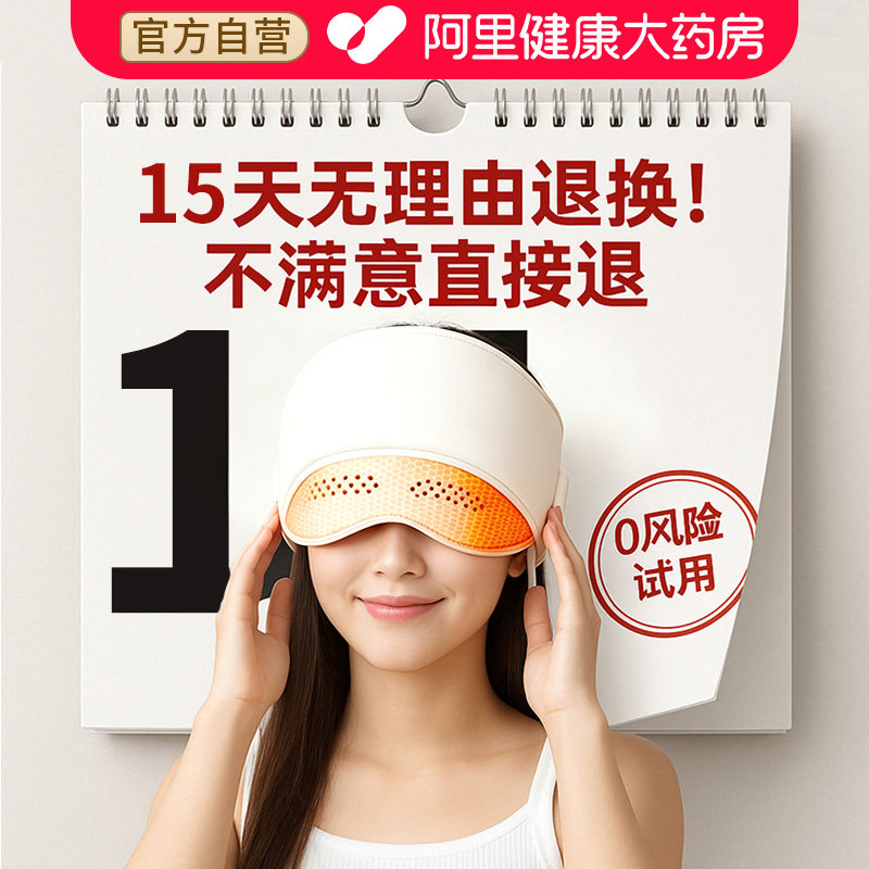 全自动头眼按摩器电动助眠揉捏图片