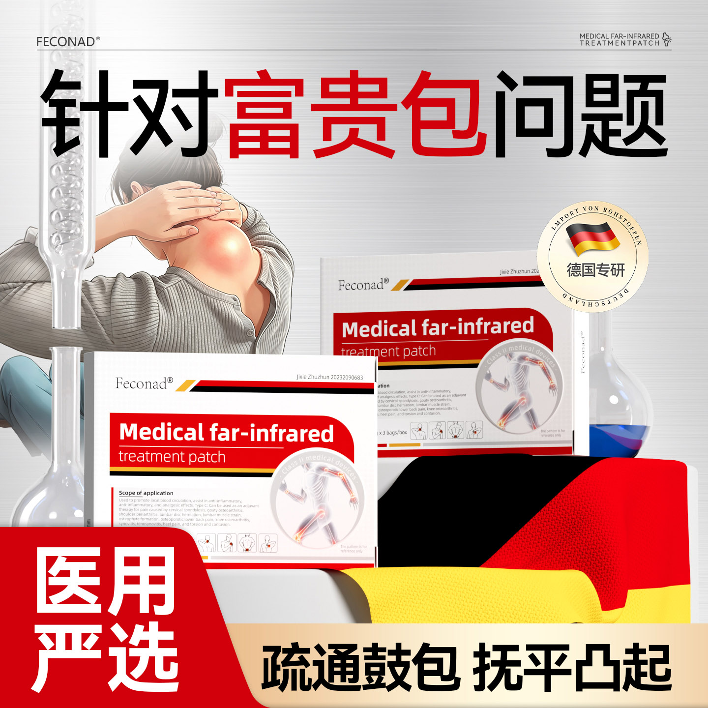 富贵包颈椎热肩颈酸肿敷贴痛鼓包专用艾草压迫神经脑供血不足头晕