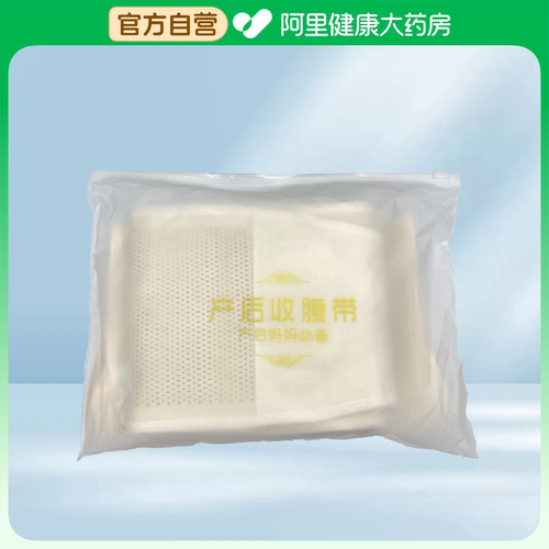 卓辰腹带FD-I肤色L码1套/袋产妇剖腹产固定收腹术后束缚产后专用