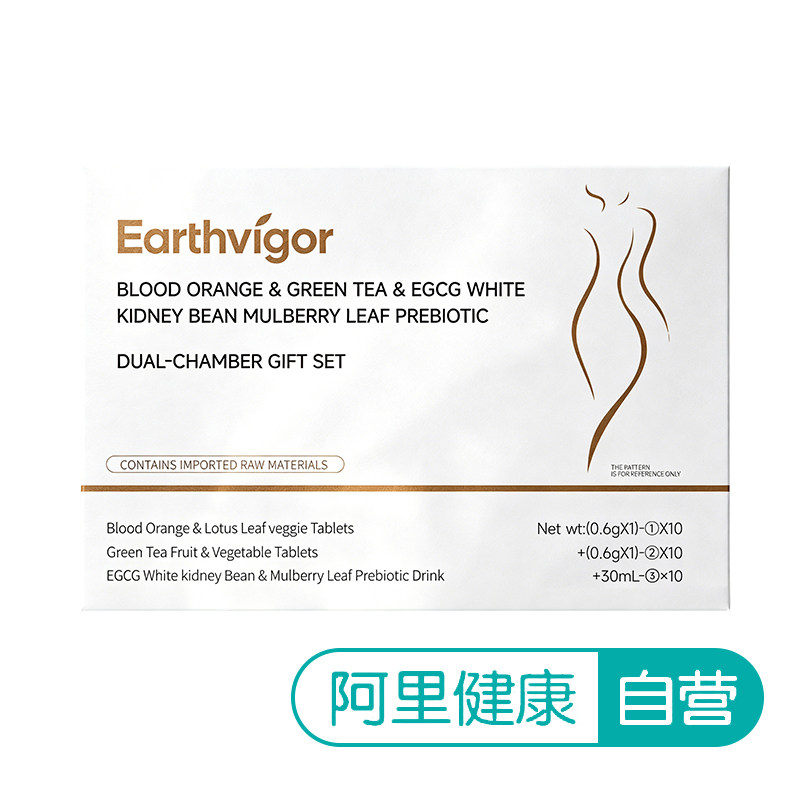 血橙绿茶EGCG白芸豆桑叶益生元双舱礼盒312g