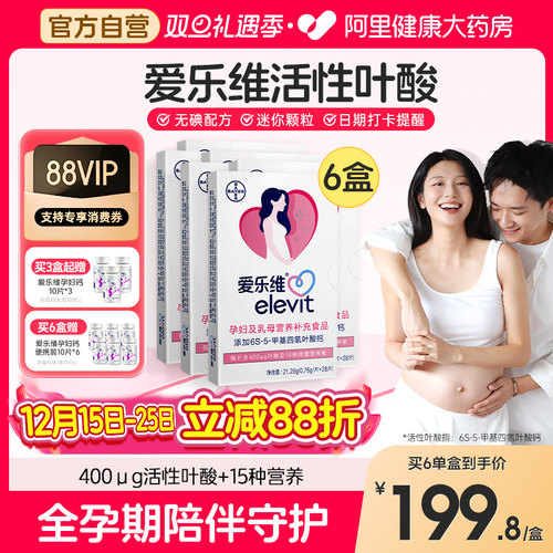 无碘直接吸收活性叶酸礼盒装国产