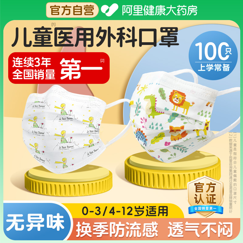 儿童口罩预防流感透气不闷