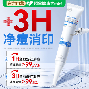 草本祛痘膏凝胶医痘印用修复淡化去痘坑消闭口炎黑色素沉淀精华霜