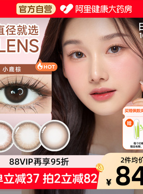 OLENS欧朗睛韩国进口美瞳日抛10片大小直径自然近视彩色隐形眼镜