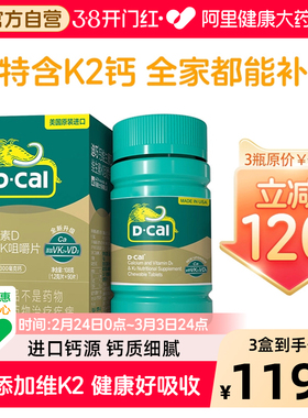 迪巧钙片成人维生素DK碳酸钙男女性d3补钙营养品K2官方正品咀嚼片