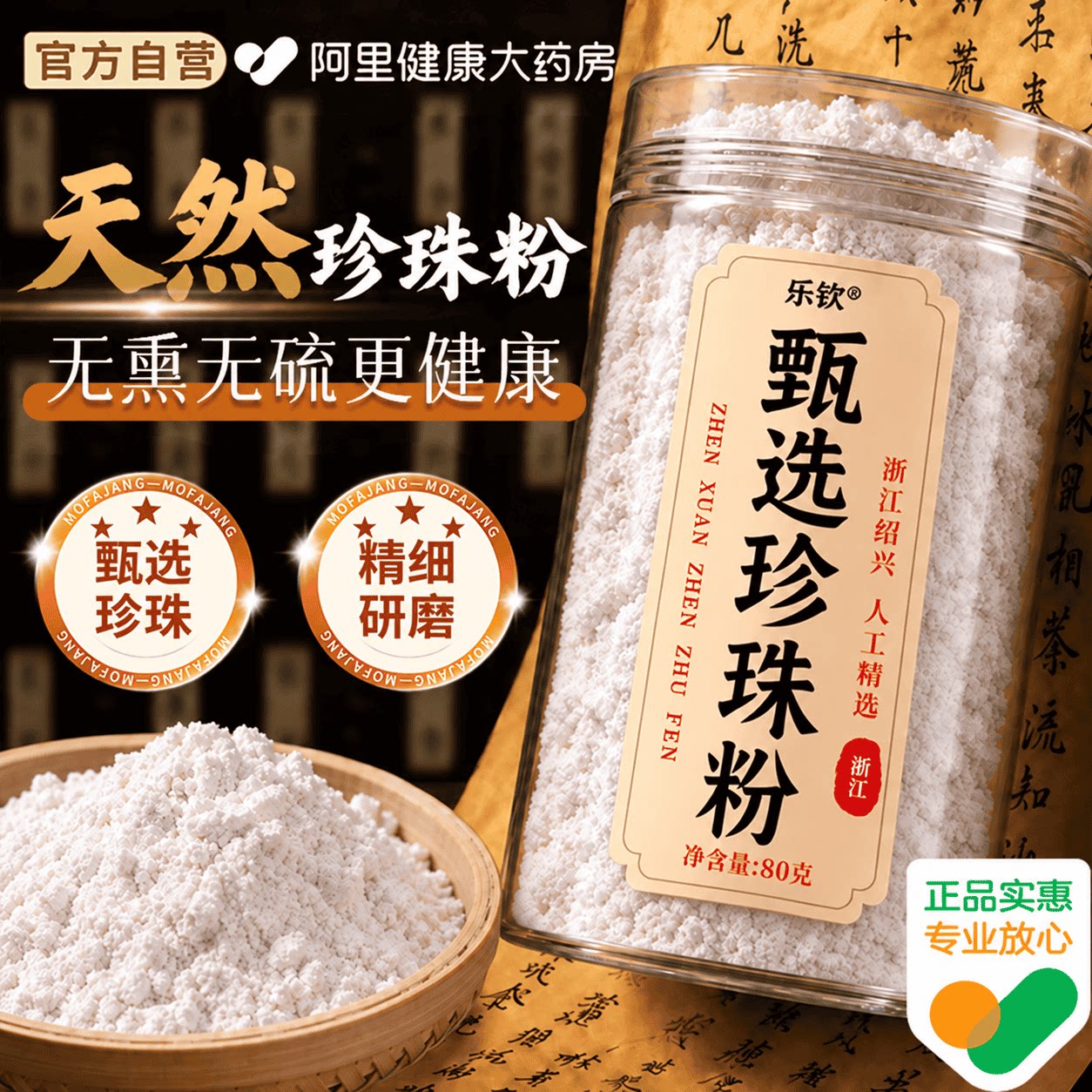 特级珍珠粉面膜美白天然水溶超细正品官方旗舰店的内服祛斑可食用