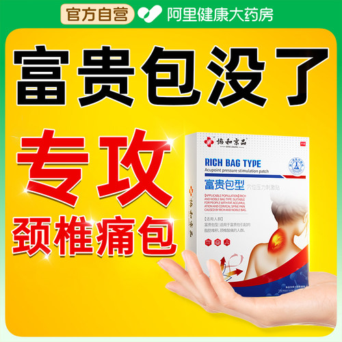 【药房直售】快速消包！！