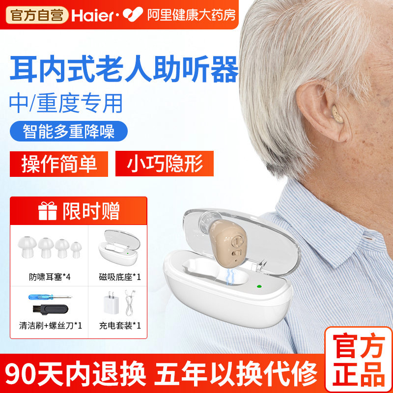 BLUEMI/蓝米助听器老人专用正品重度耳聋耳背年轻人隐形声音放大