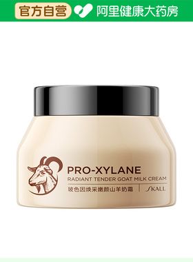 skall【阿里健康自营】SKALL玻色因焕采嫩颜山羊奶霜100g