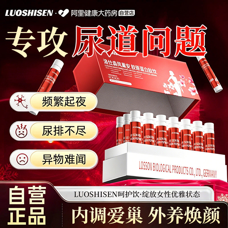 蔓越莓尿路专用益生菌女性尿频尿道感染呵护私处尿急炎官方旗舰店