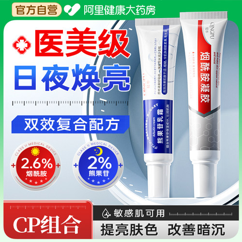 烟酰胺凝胶