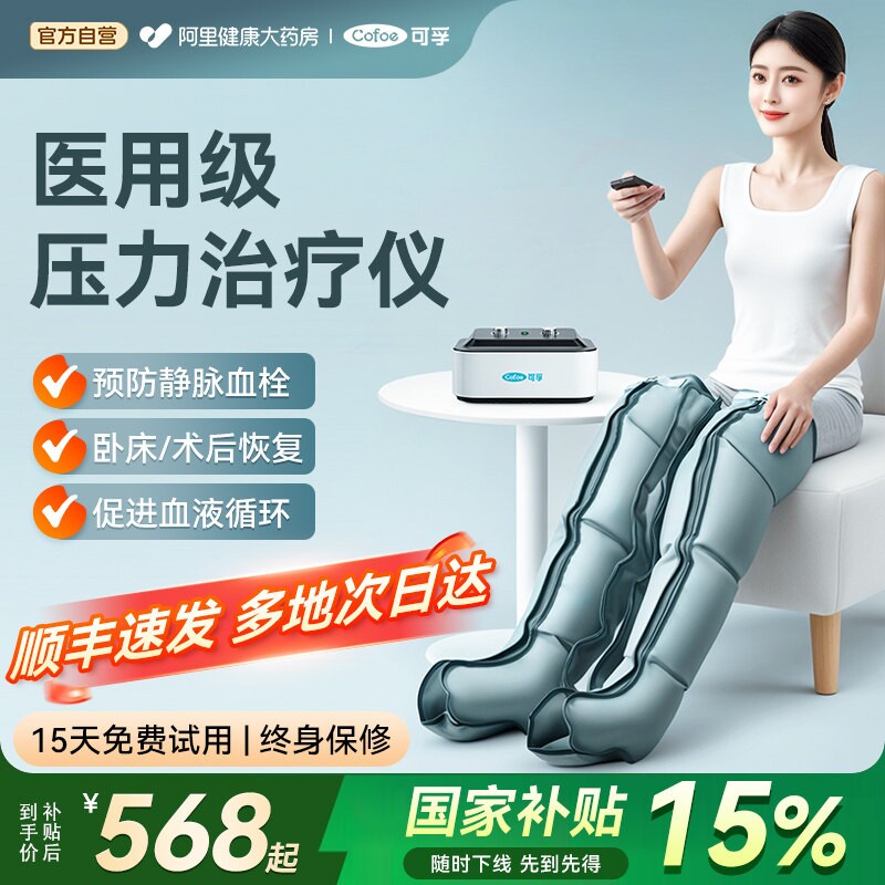空气波压力治疗机医用静脉曲张气压下肢防血栓理疗仪腿部按摩器