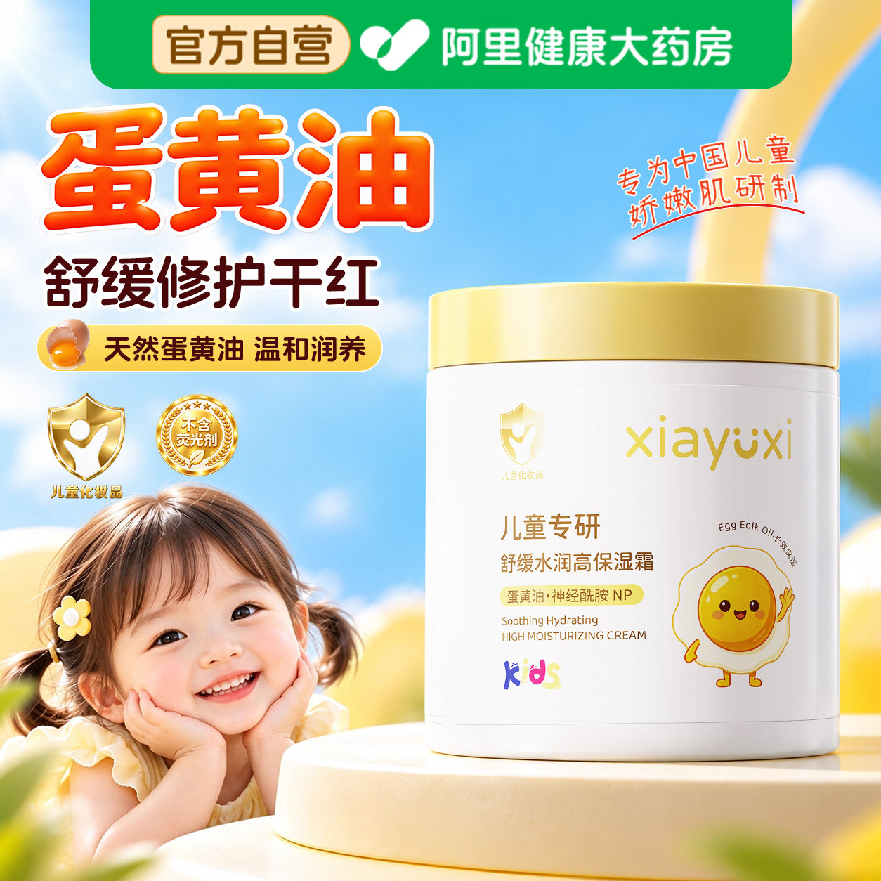 德国进口原B5儿童身体乳保湿面霜