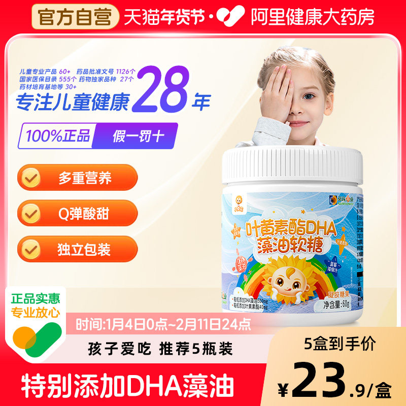 小葵花蓝莓叶黄素软糖儿童DHA藻油青少年学生成人正品官方旗舰店,保健食品/膳食营养补充食品,叶黄素/蓝莓/越橘提取物,淘宝优惠券,粉丝福利购,淘宝优惠卷