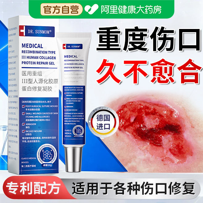 伤口愈合促进长肉卧床瘫痪老人手术愈合褥疮伤口愈合快速结痂