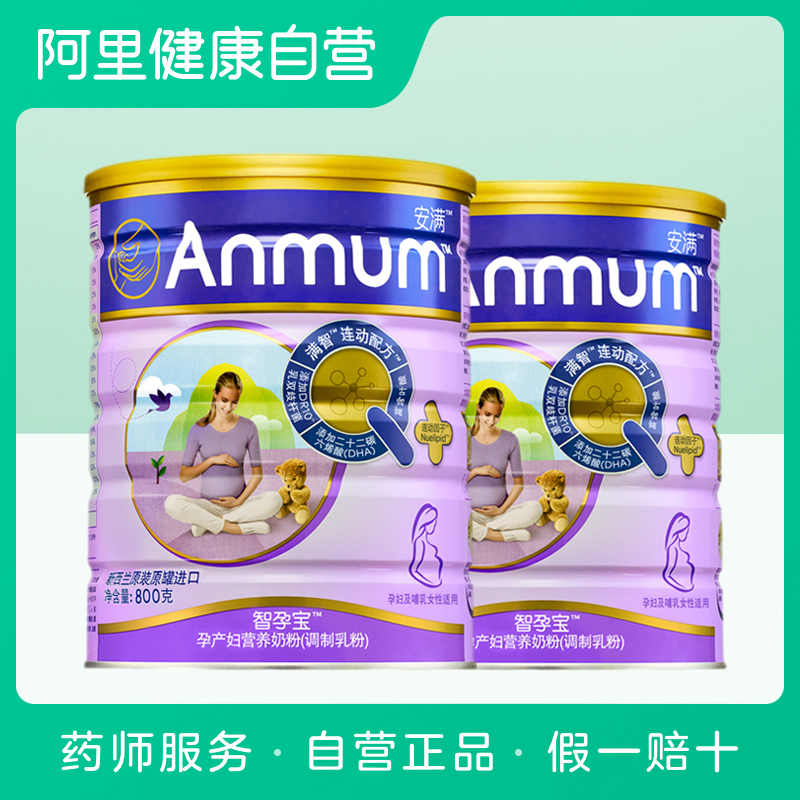 孕产妇营养