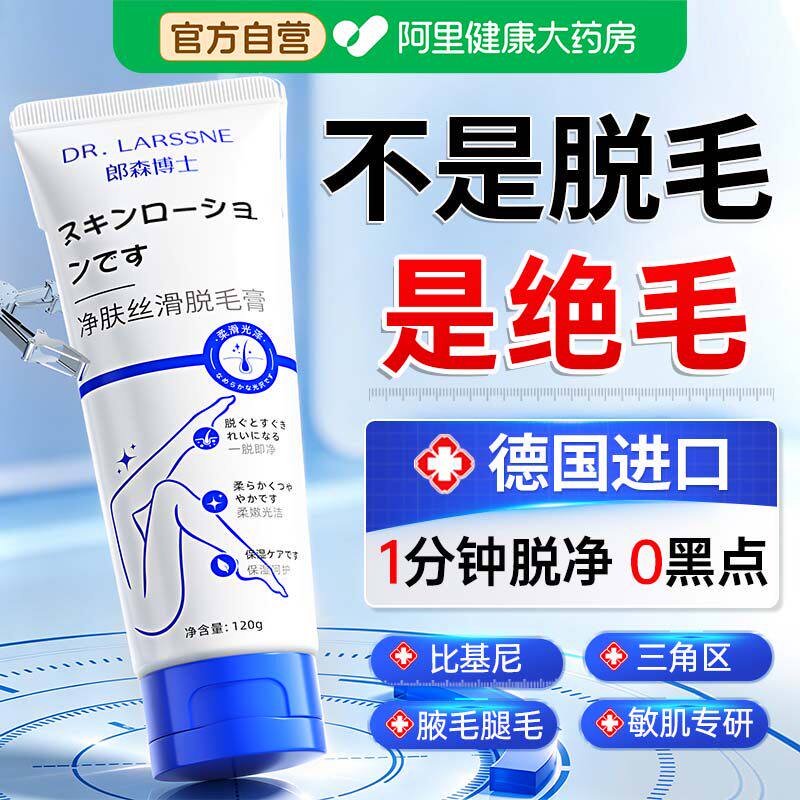 私处脱毛膏私密处男女去阴毛比基尼腋下永腿毛久不留黑点全身专用