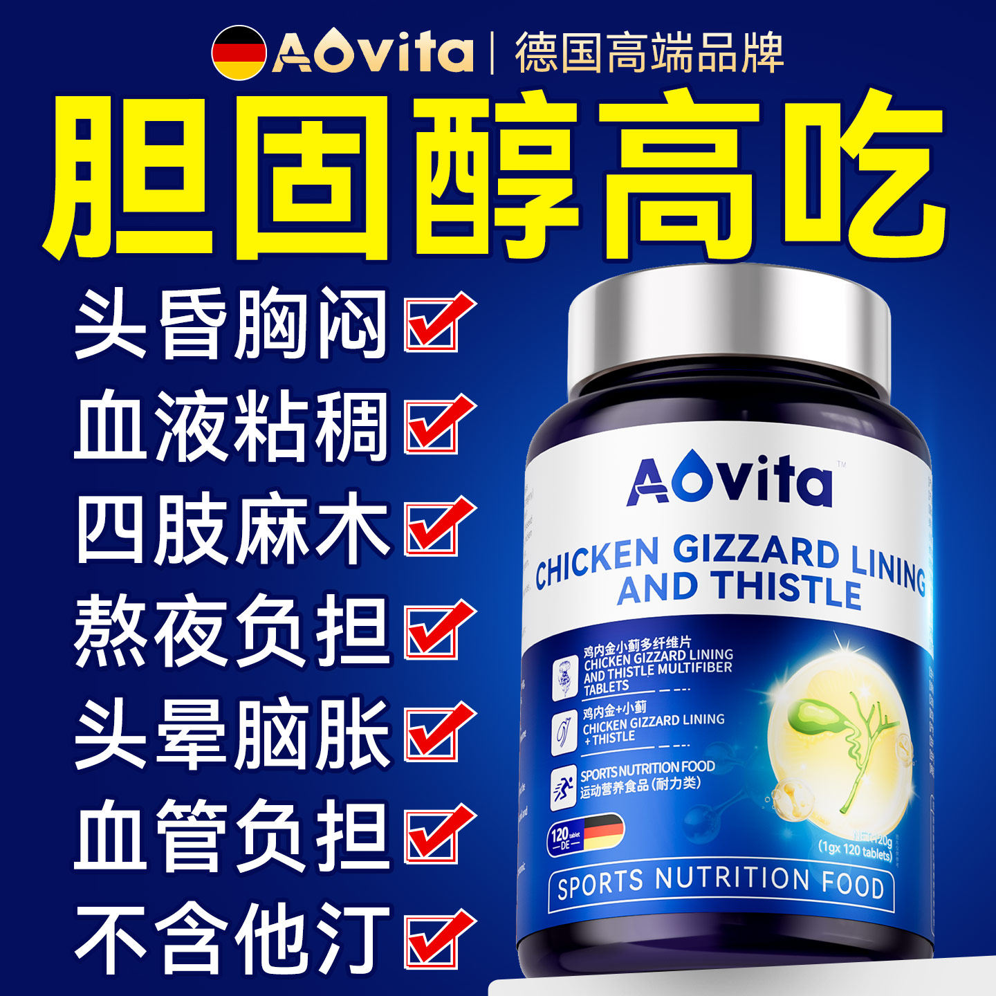 降低密度脂蛋白总胆固醇高吃什么药甘油三酯脂血专用甘油三酯降低