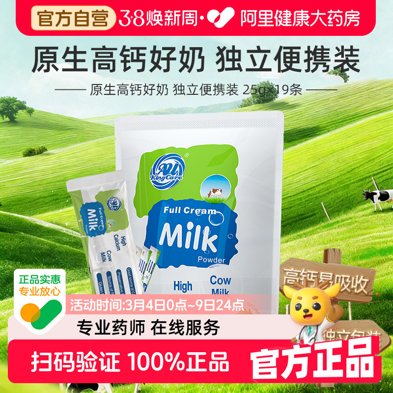 澳洲进口珍澳高钙全脂速溶奶粉便携旅行装新包装475g青少年成人