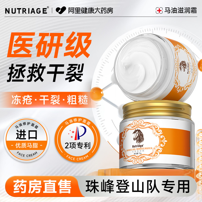 马油脚后跟干裂修复霜冻疮膏护手滋润补水保湿防裂官方旗舰店正品
