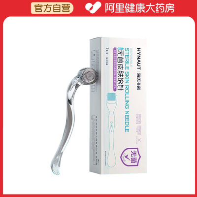 海氏海诺一次性使用无菌皮肤滚针II型