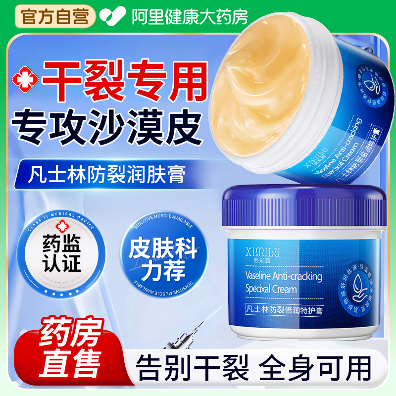 【山姆同款】秋冬防干裂保湿霜