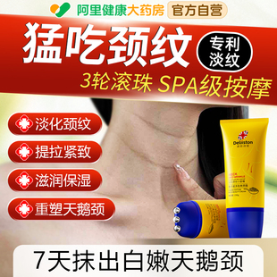 颈霜去颈纹提拉紧致润泽保湿颈棒颈纹按摩仪美颈霜紧致淡化颈纹霜