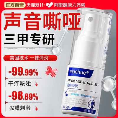 嗓子哑声音嘶哑声带修复声带息肉修复变声喉咙沙哑护嗓神器药贴膏