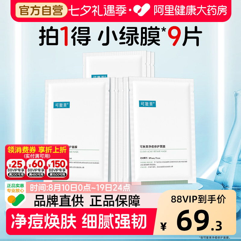 某音官旗460ml 139元，咱这波弹大额奍660ml 50元 - 86线报
