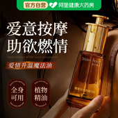 进口玫瑰按摩精油全身推通经络身体情侣spa私密处花园发热免洗