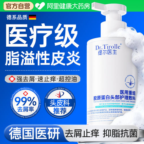 胖东来爆款丨专攻脂溢性皮焱NO.I